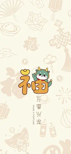 柿柿如意壁纸