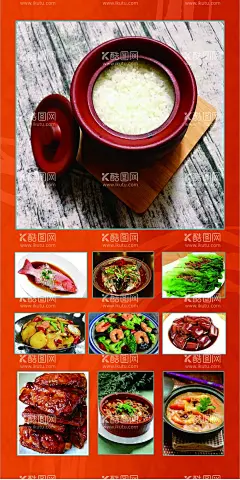 粥招牌菜  - 源文件下载【酷图网】家乡菜,农家菜,土家菜,凉皮,鱼香肉丝,招牌菜海报,山野菜手擀面,鸡蛋捞面,麻辣鸡爪,卤鸡腿,凉拌腐竹,饺子,馄饨,猪耳朵,重庆小面,凉拌西兰花,姜汁莲菜,青椒肉丝,青椒肉片,炒河粉,热干面,猪头肉,鸡蛋汤,餐馆海报,餐馆菜品宣传,菜品宣传图,高清菜品,菜品海报,
