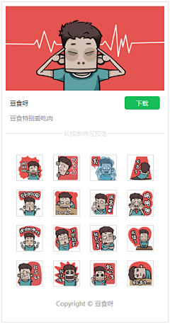 不爱深蓝爱浅蓝采集到表情包
