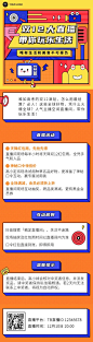 双12直播预告活动促销潮流文章长图