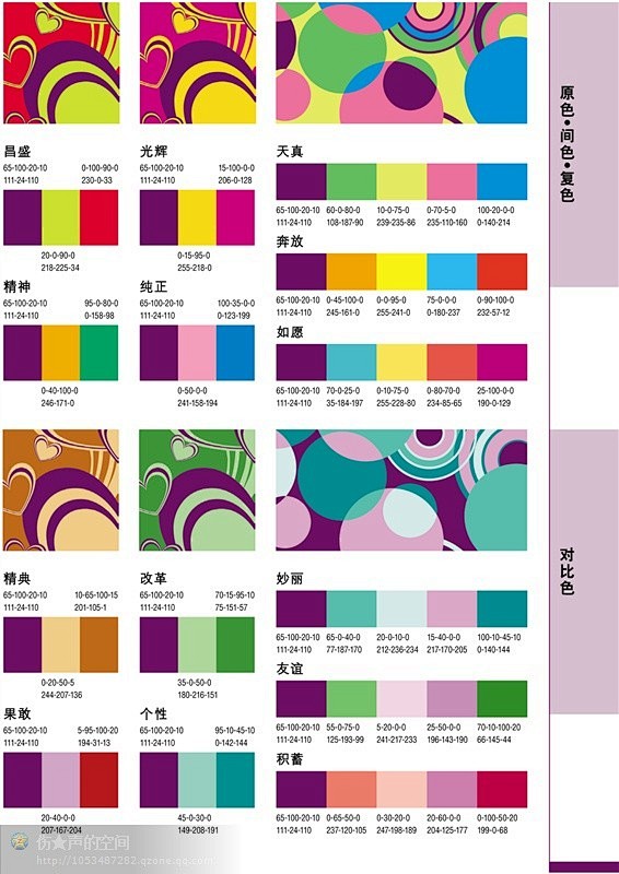 配色不断更新中……留着对以后有用：服装、...