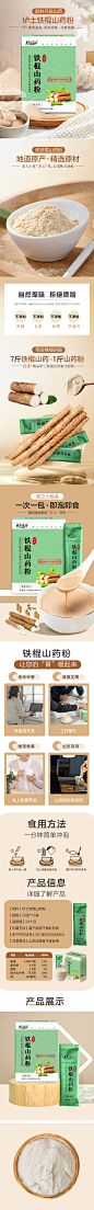 山药粉