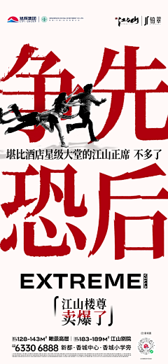 曦熙xx采集到励志、热血、冲刺，情感