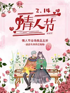 情人节  - 源文件下载【酷图网】情人节海报,情人节插画,浪漫情人节,海报,情人节促销,情人节背景,人节广告,情人节素材,情人节贺卡,情人节装饰,情侣插画,情人节手绘,情人节漫画,