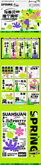 春日花花延展物料美陈-点击链接购买