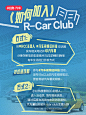 全网摇人！在线寻找车圈态度新玩家 - 小红书