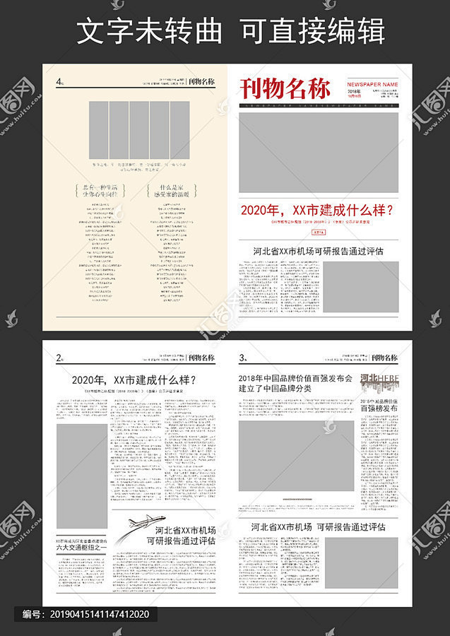 企业报纸报刊,报刊书刊,画册/宣传单/广...