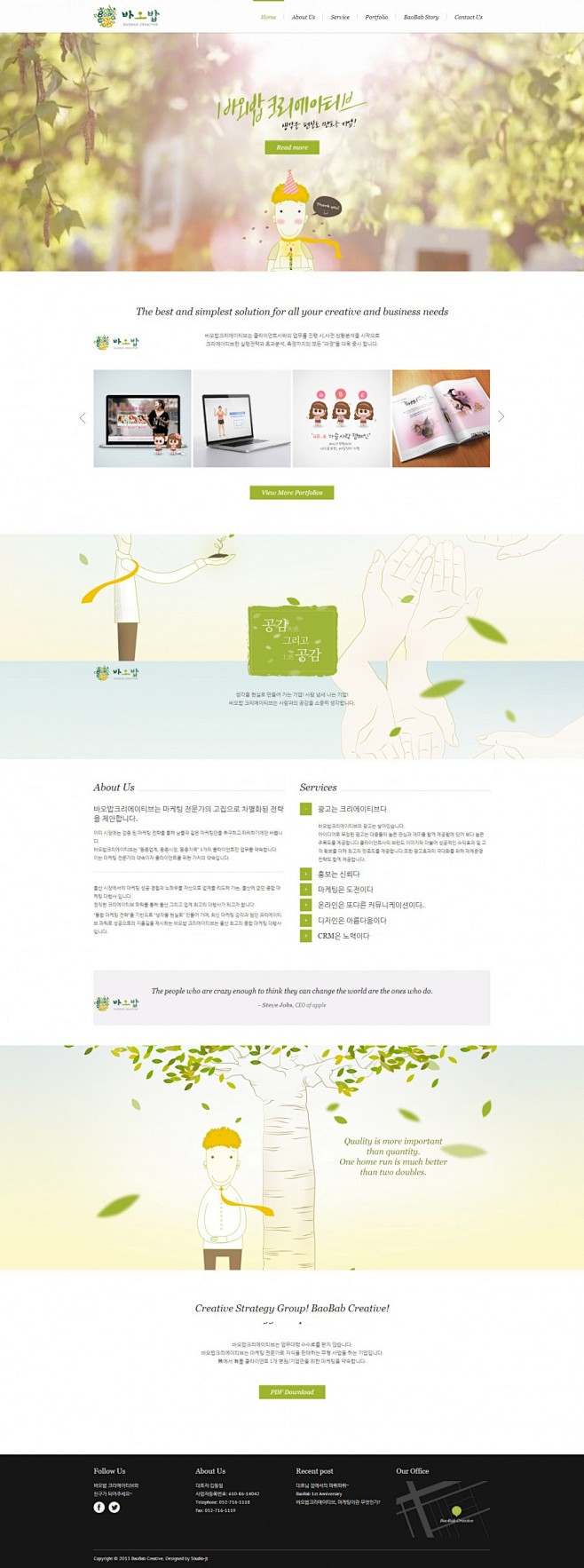 bcreative #web# #网页设...