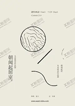 艺术创意海报 【酷图网】艺术创意,艺术海报,日式海报,日本创意,创意海报,创意艺术,艺术创意海报,日本艺术海报,日式艺术海报,艺术节,毕业设计,艺术节海报,学校艺术节,文化艺术节,校园艺术节,艺术,艺术展,中国艺术节,校园文艺演出,文艺演出,艺术节晚会,校园文化艺术,学校文化艺术,校园文艺表演,校园文艺大赛,艺术节背景