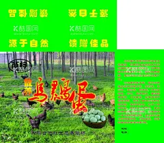 散养乌鸡蛋包装  - 源文件下载【酷图网】乌鸡蛋新鲜鸡,蛋,散养土鸡,土鸡蛋海报,土鸡蛋包装,土鸡蛋包装盒,乌鸡蛋,笨蛋,草鸡蛋传单,乌鸡,炖鸡,农家草鸡蛋,鸡蛋海报,柴鸡蛋,土鸡,笨鸡,本地鸡蛋,土鸡煲,农产品,养鸡蛋,养殖,土鸡美食,家鸡,鸡蛋,农家笨鸡,设计,海报设计,广告设计,包装设计,200dpi,PSD