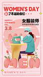 巾帼女神节三八妇女节海报展架