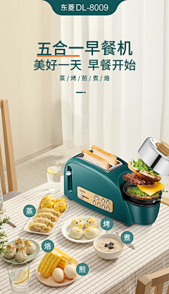 耀楊采集到灵感图-面包机/面包
