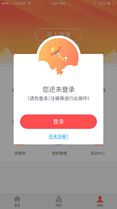 陈小兎丶采集到App弹出