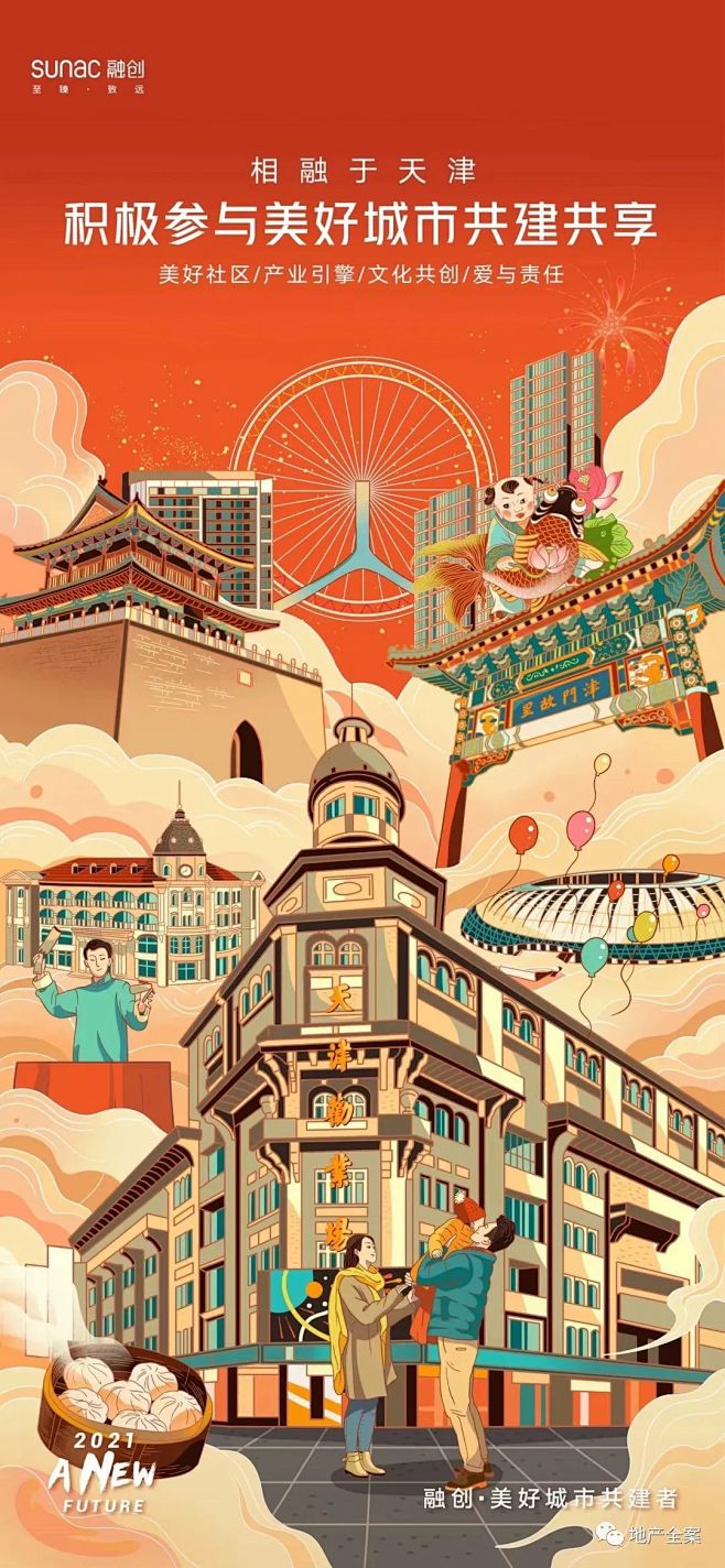 微信图片_20211104224505