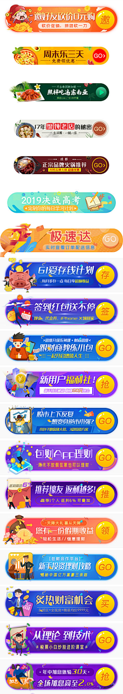 吴大葱13采集到胶囊banner