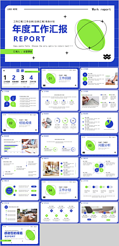 我是骷髅采集到【灵感】PPT