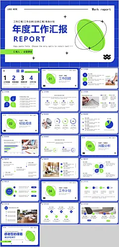 高级感简约商务工作汇报年终总结计划转正述职报告ppt模板 (1)