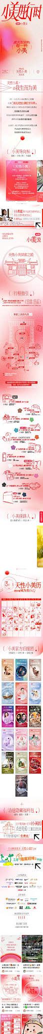 小美进行时1