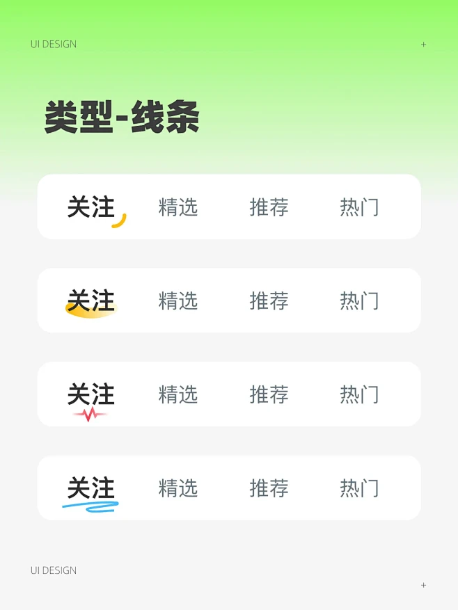 拿来即用的UI标签tab样式大全-花瓣网