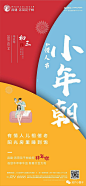 【公众号：地产小圈子】@地产小圈子 ⇦点击查看
兔年 新春 年俗 初一 初二 初三 初四 初五 初六 初七 2023兔年 年俗海报 兔年年俗海报 开工大吉 兔年春节 兔年素材 兔年贺卡 兔年微信稿 兔年刷屏稿