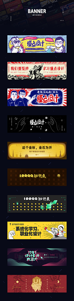 崩蹬儿~~采集到banner