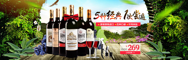 关于红酒的一系列_温暖_68Design