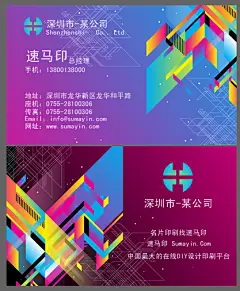 炫彩空间方块图案名片印刷-名片在线设计模板-名片-名片印刷百度速马印 Sumayin.Com_透明名片磨砂高档名片印刷 烫金烫银UV凹凸异形折叠名片制作VIP会员卡制作印刷