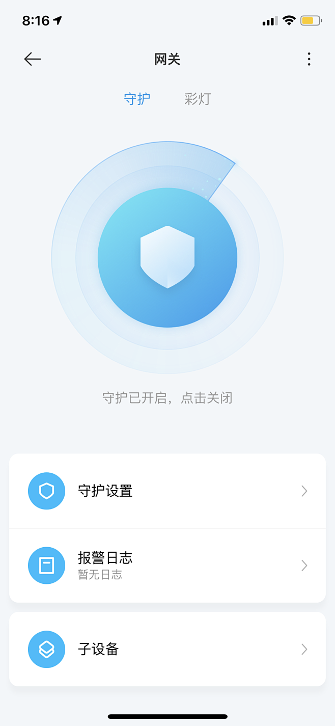 网关绑定