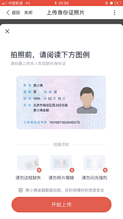 银河系-采集到APP弹窗