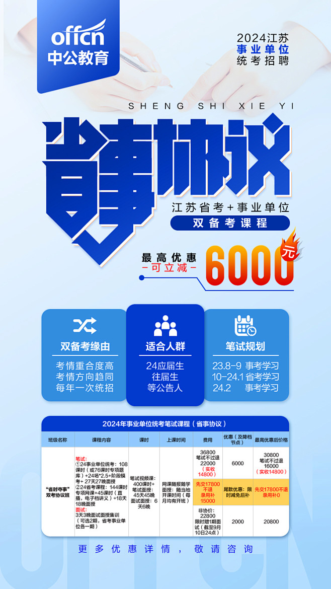 省事协议