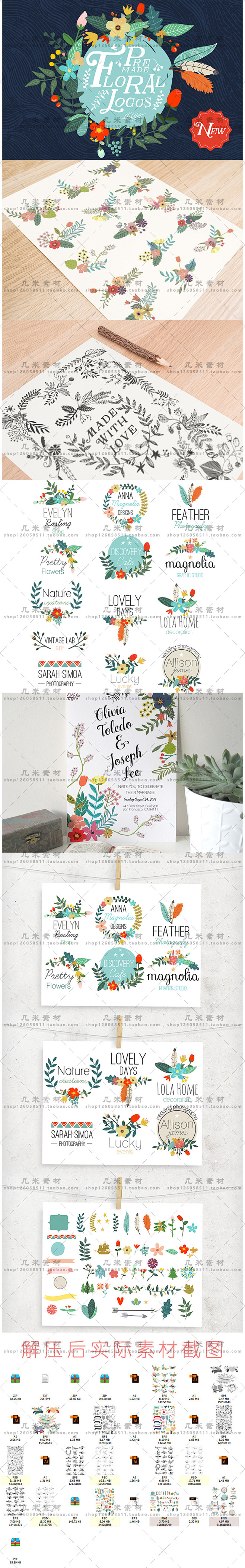 卡通森系手绘简约花卉藤条飘带花环LOGO...