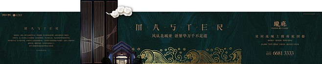 融创·珑府 出街微信