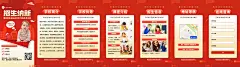 H5翻页开学季幼儿早教招生简章宣传营销