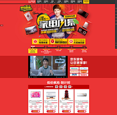 诗诺·采集到电商-设计专题页面