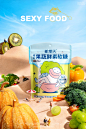 Food  产品摄影 创意摄影 功能软糖摄影 商业摄影 新期天 电商摄影 糖果摄影 美食摄影