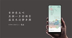 /xin盼望小雪采集到中式