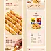 食品详情视觉×6详情页设计