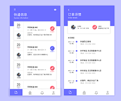 仙女没洗脸采集到app-列表