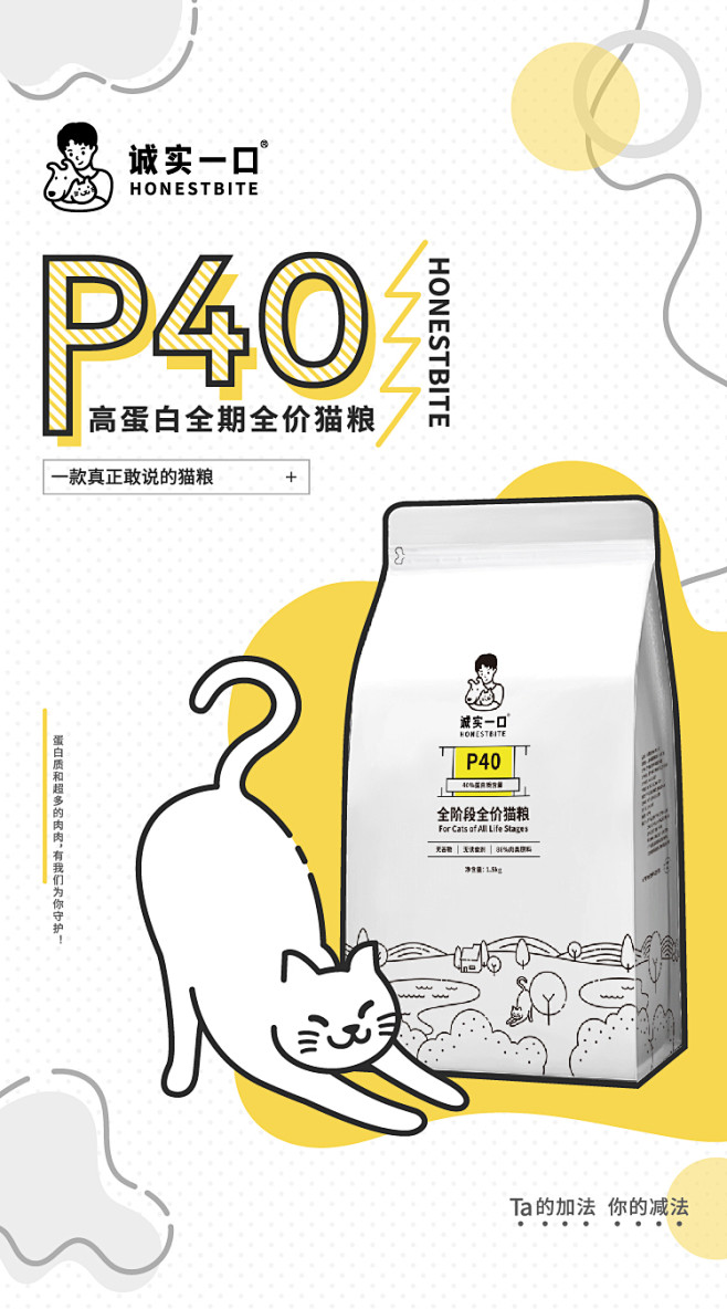 诚实一口P40高蛋白全期全价增肥发腮猫粮...