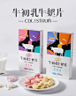 林振合牛初乳牛奶片草莓原味乳奶制品50g*2盒儿童干吃零食牛奶片-tmall.com天猫