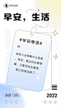 蓝色潮流风3月你好早安娱乐日签