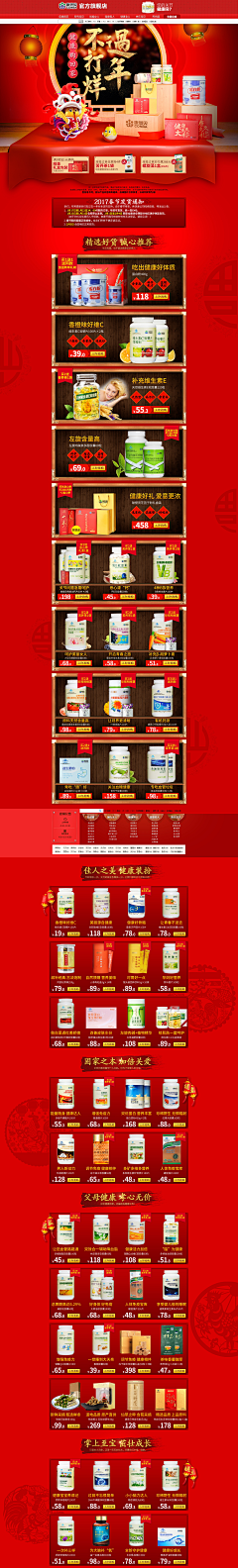 GUANWENYI采集到膳食营养品活动页