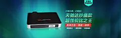 3c数码车载行车记录仪全屏轮播促销海报