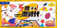 Karryon1128采集到周年庆