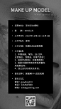 彩妆平面拍摄模特演艺通告