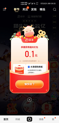 张瑜子采集到弹窗