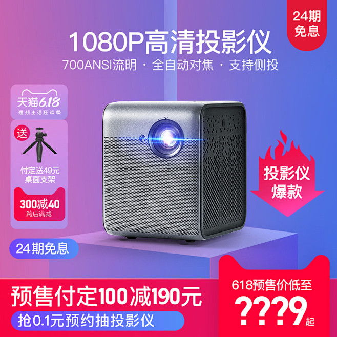 峰米米家投影仪Smart Lite小米电...
