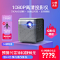 峰米米家投影仪Smart Lite小米电视系统家用小型便携式1080P高清3D手机投影电视家庭影院网课寝室无线投影机-tmall.com天猫