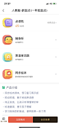 appUI(934图)_@小星心收集_花瓣UI UX2979147792