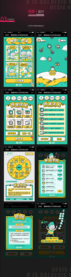 Jessica321采集到H5